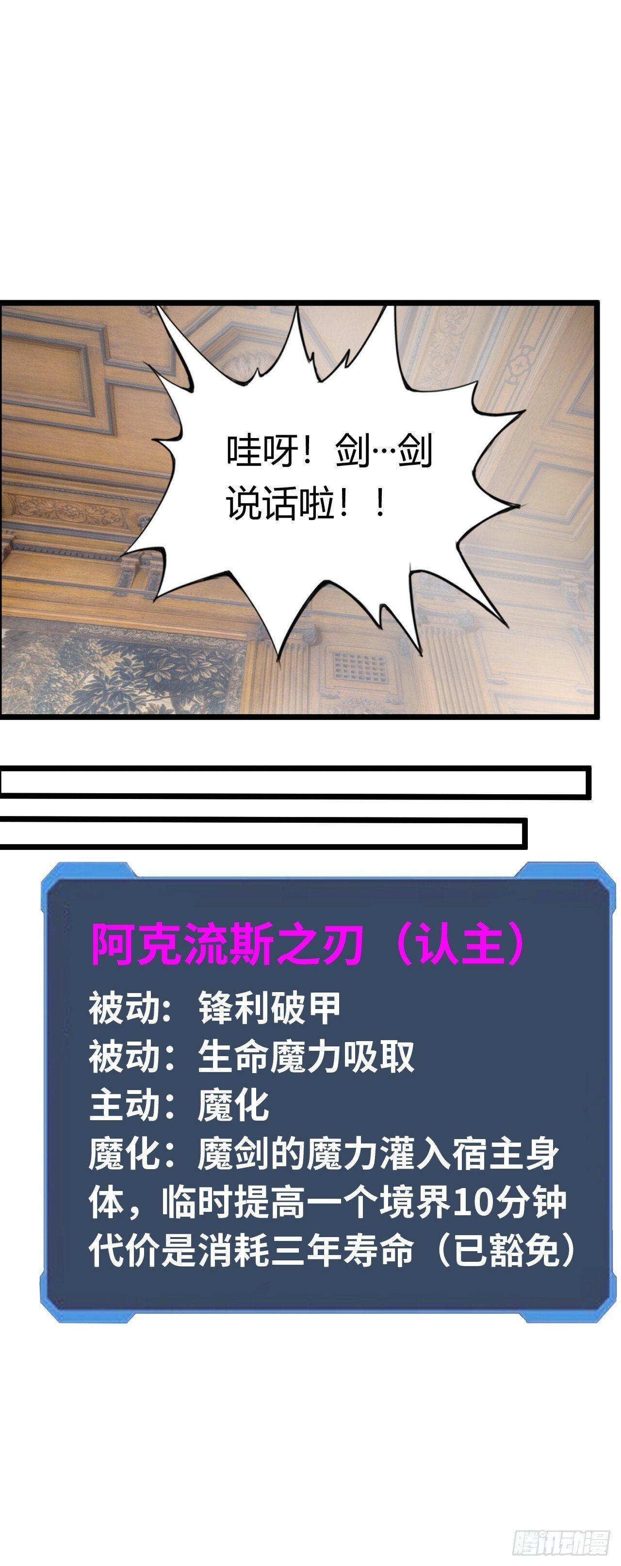 开直播，在异界横着走漫画,银眼圣母3图