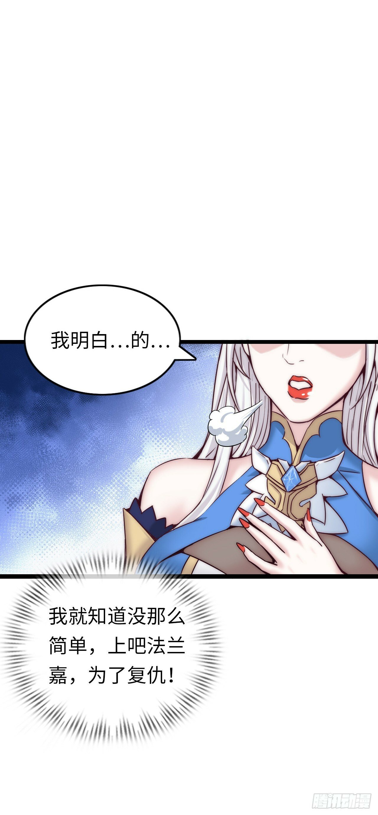 开直播，在异界横着走漫画,系统~给我抽卡！2图