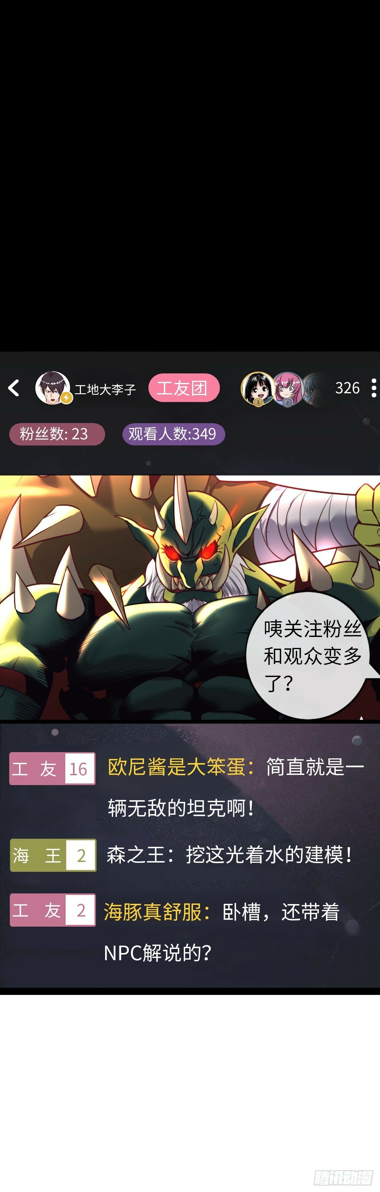 开直播，在异界横着走漫画,异界你好，我来啦！1图