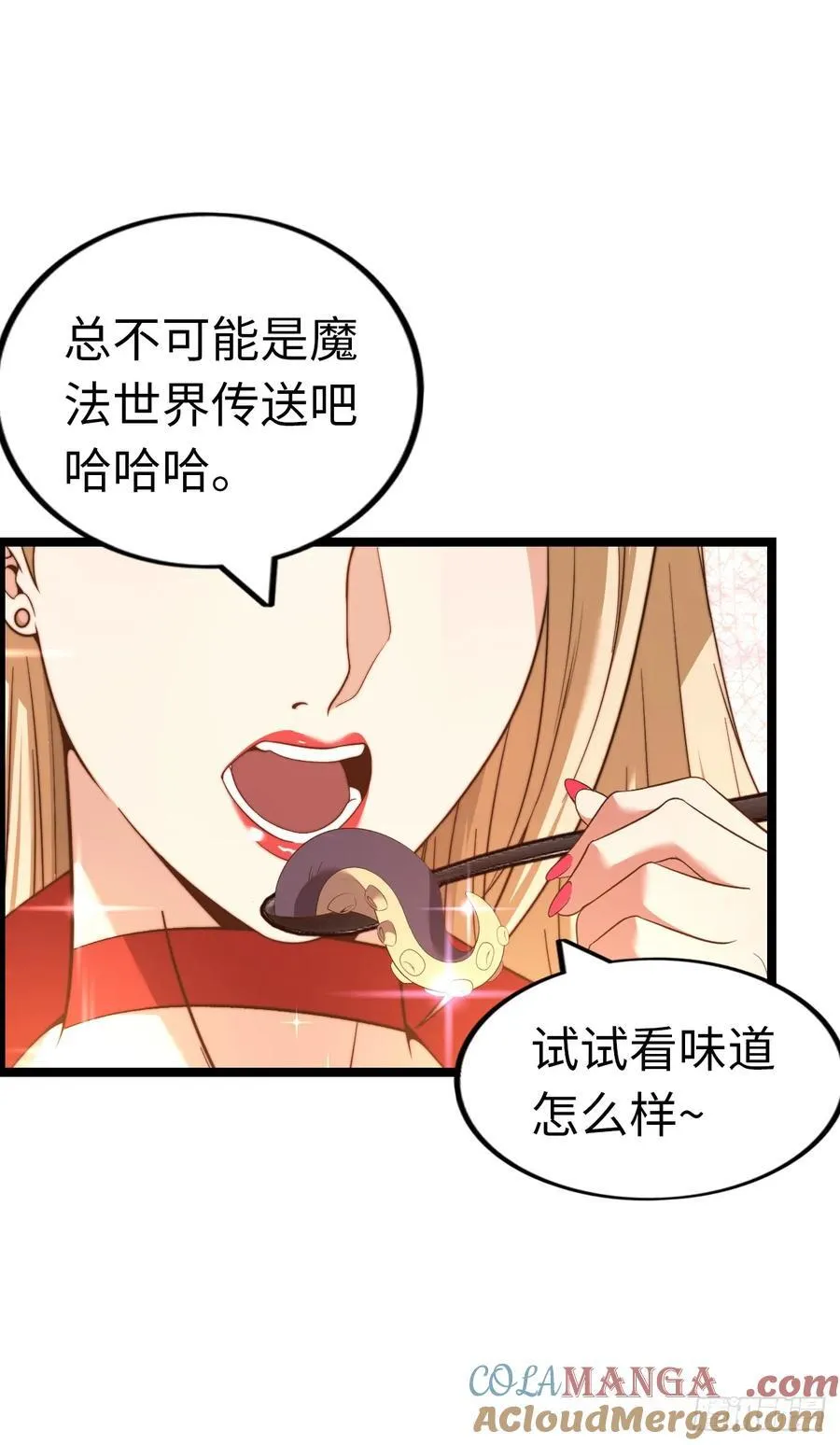 黑暗料理3