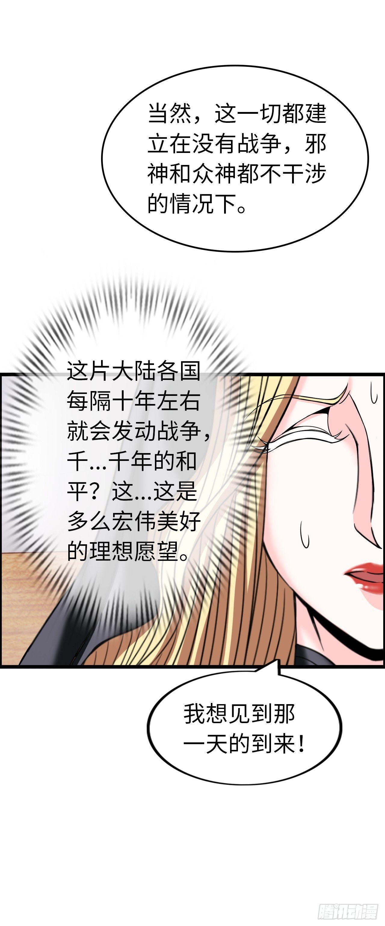 开直播，在异界横着走漫画,国王陛下3图