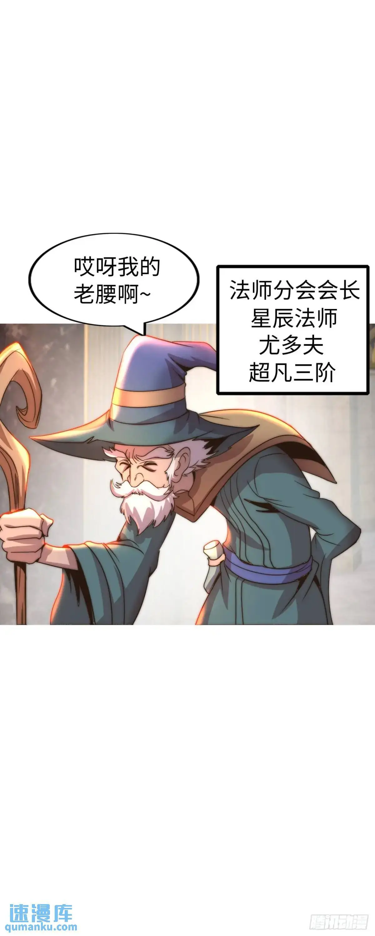 开直播，在异界横着走漫画,封魔法阵5图