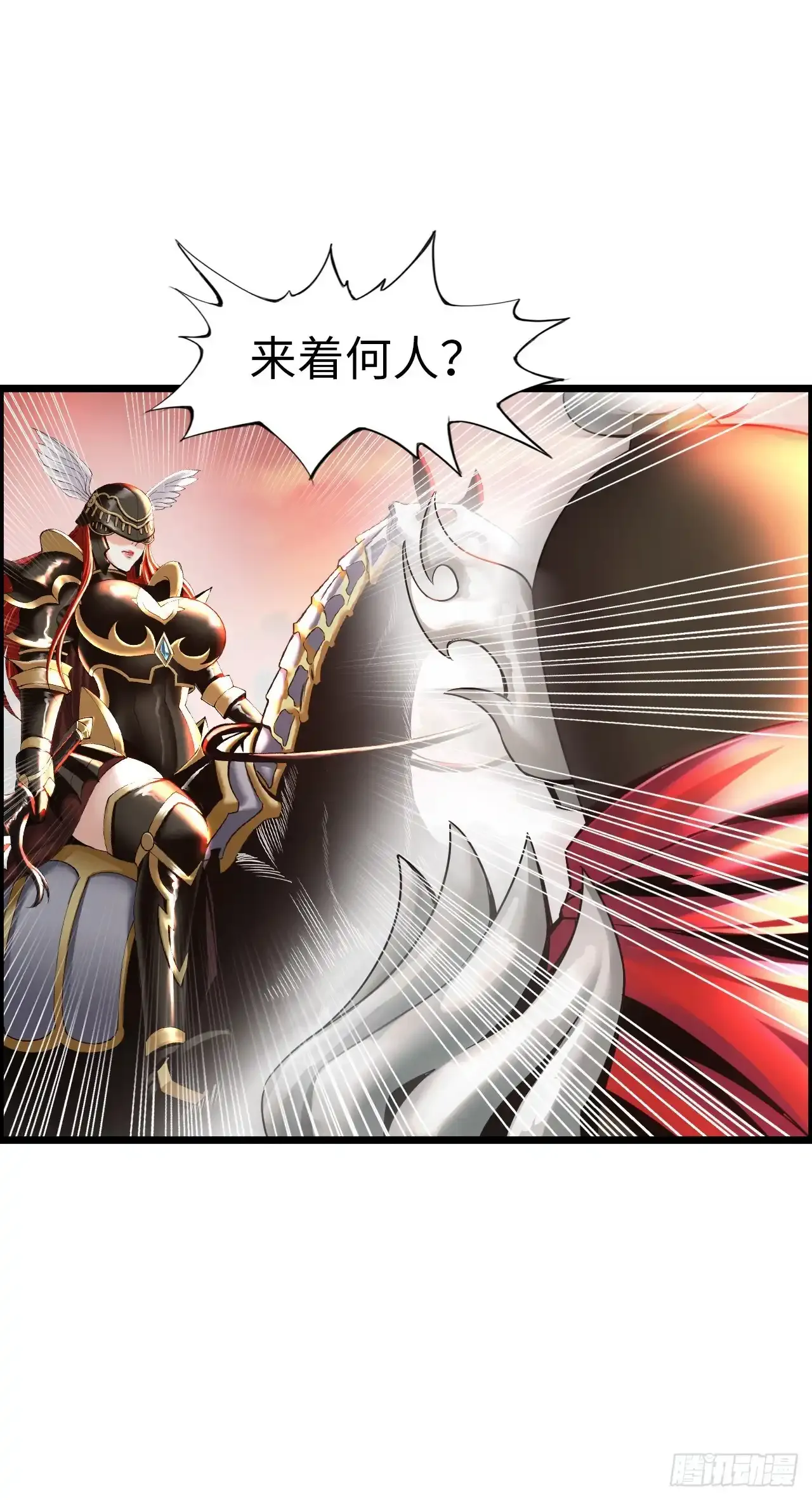 开直播，在异界横着走漫画,女武神5图