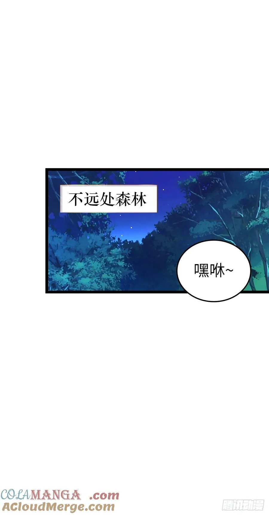 开直播，在异界横着走漫画,刺客1图