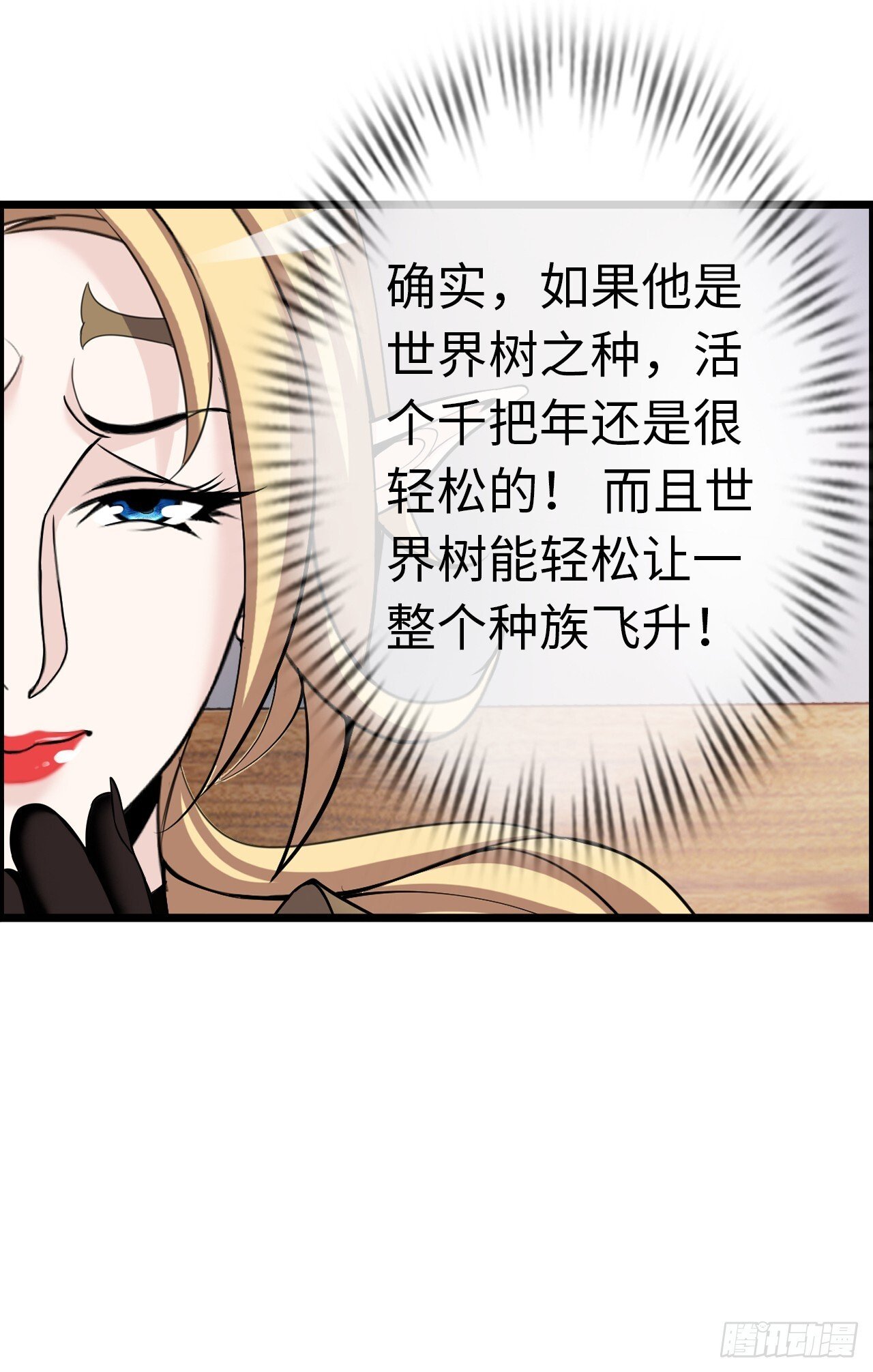 开直播，在异界横着走漫画,国王陛下5图