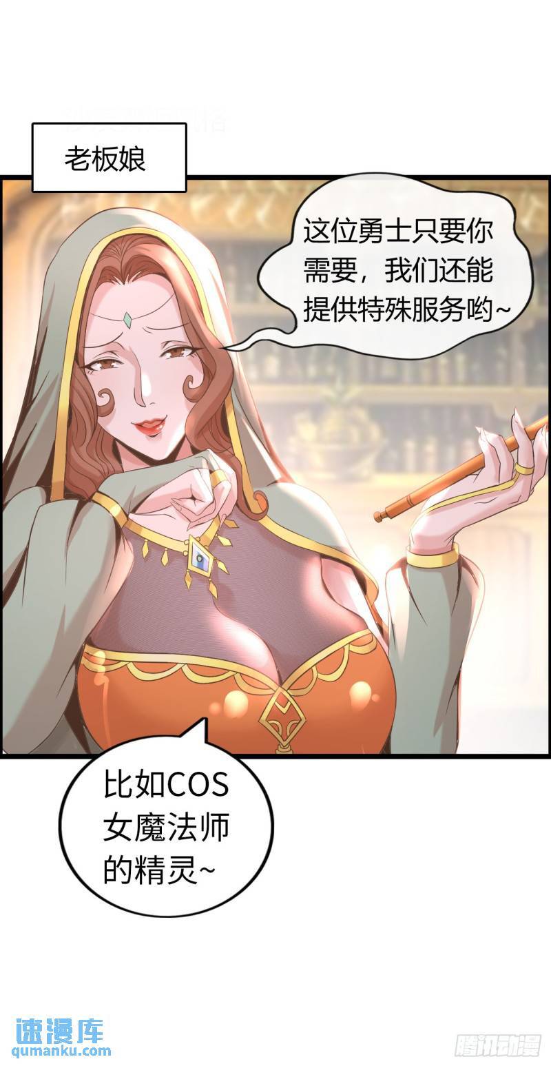 开直播，在异界横着走漫画,入城3图