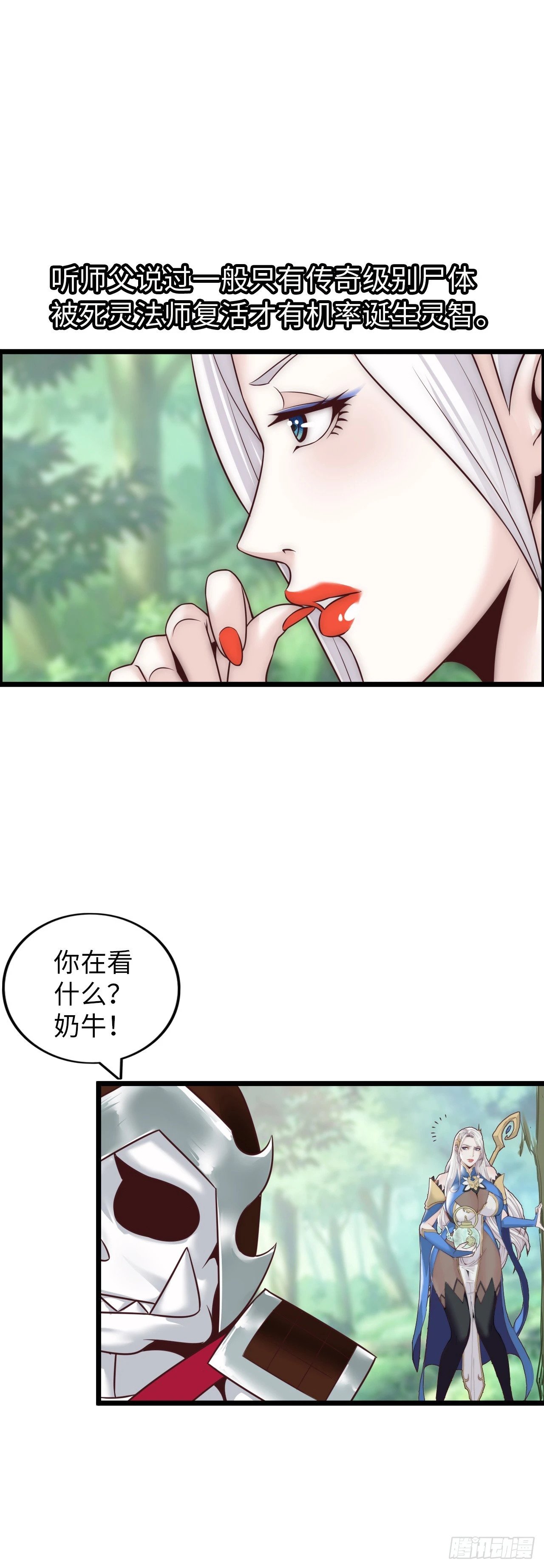 开直播，在异界横着走漫画,撒豆成兵4图