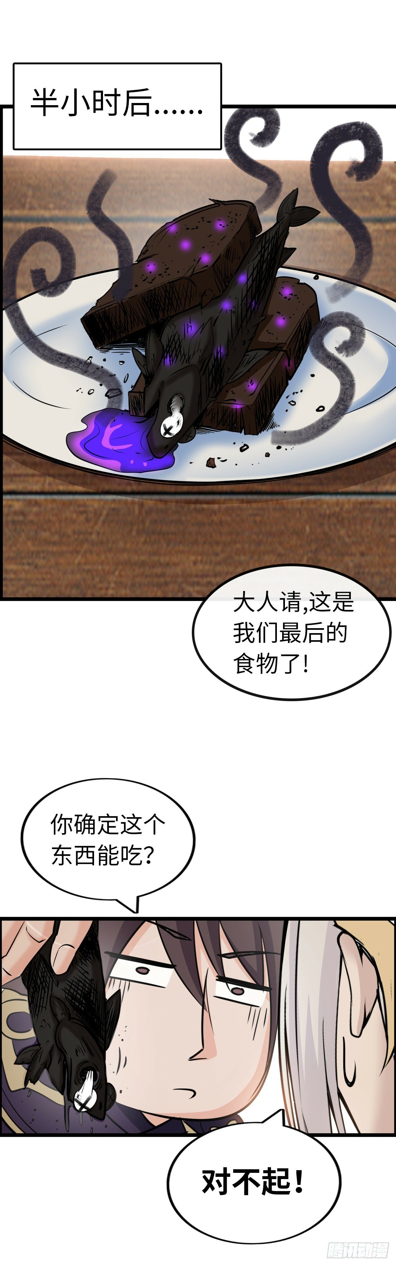 开直播，在异界横着走漫画,撒豆成兵1图