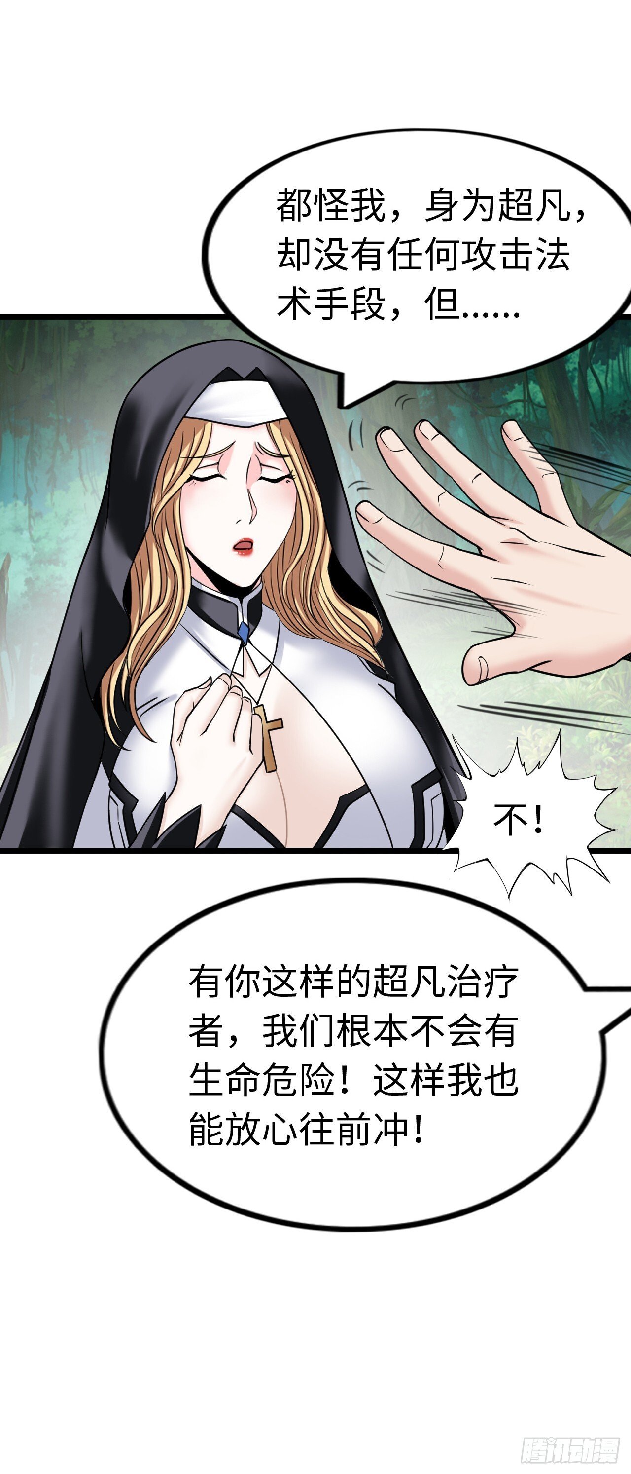 开直播，在异界横着走漫画,失心骑士2图