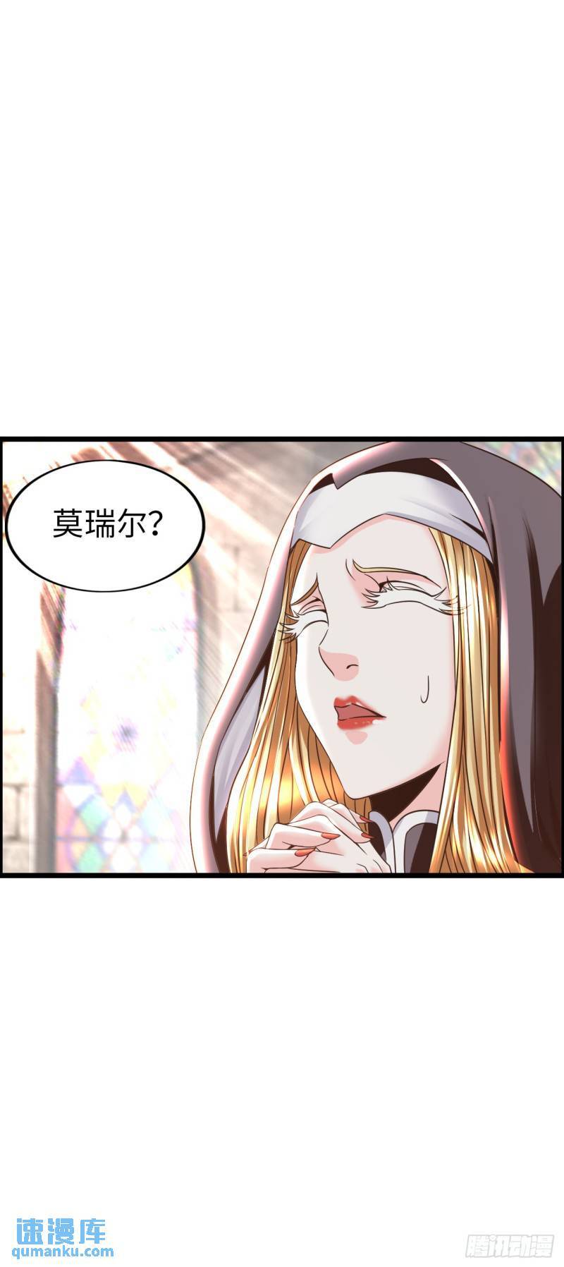 开直播，在异界横着走漫画,处刑修女5图