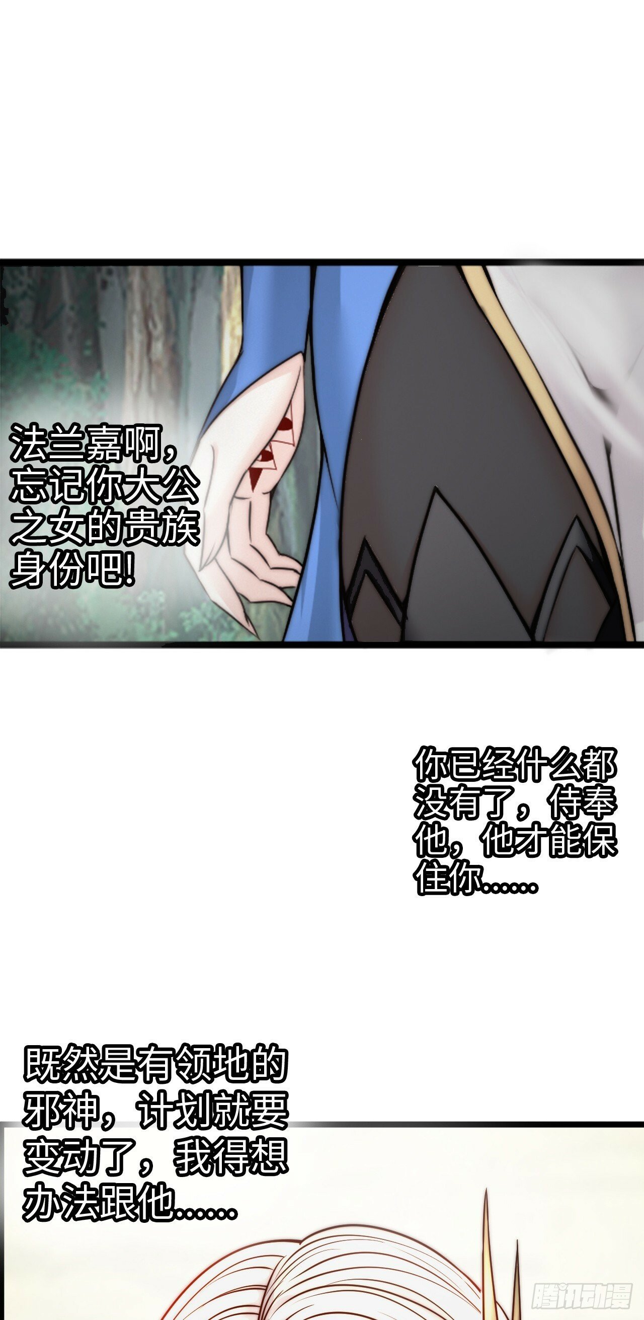 开直播，在异界横着走漫画,补魔升级1图