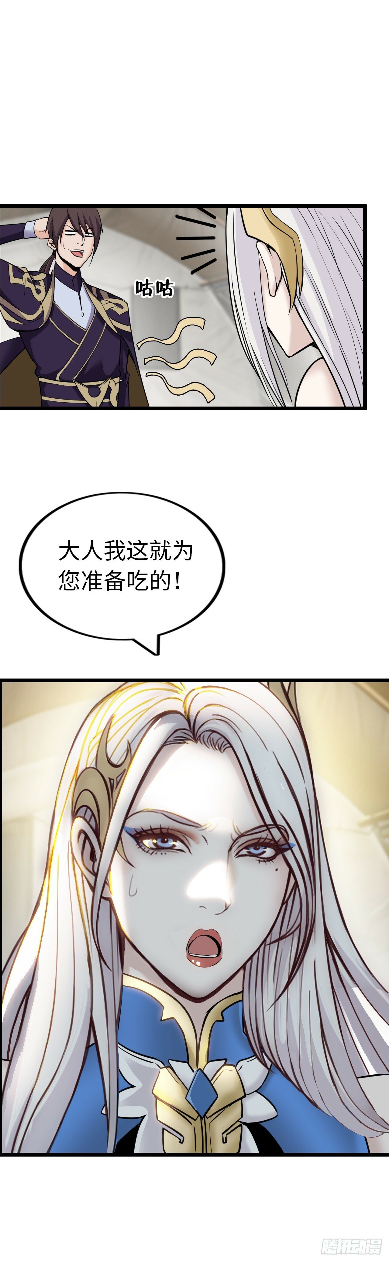 开直播，在异界横着走漫画,撒豆成兵5图