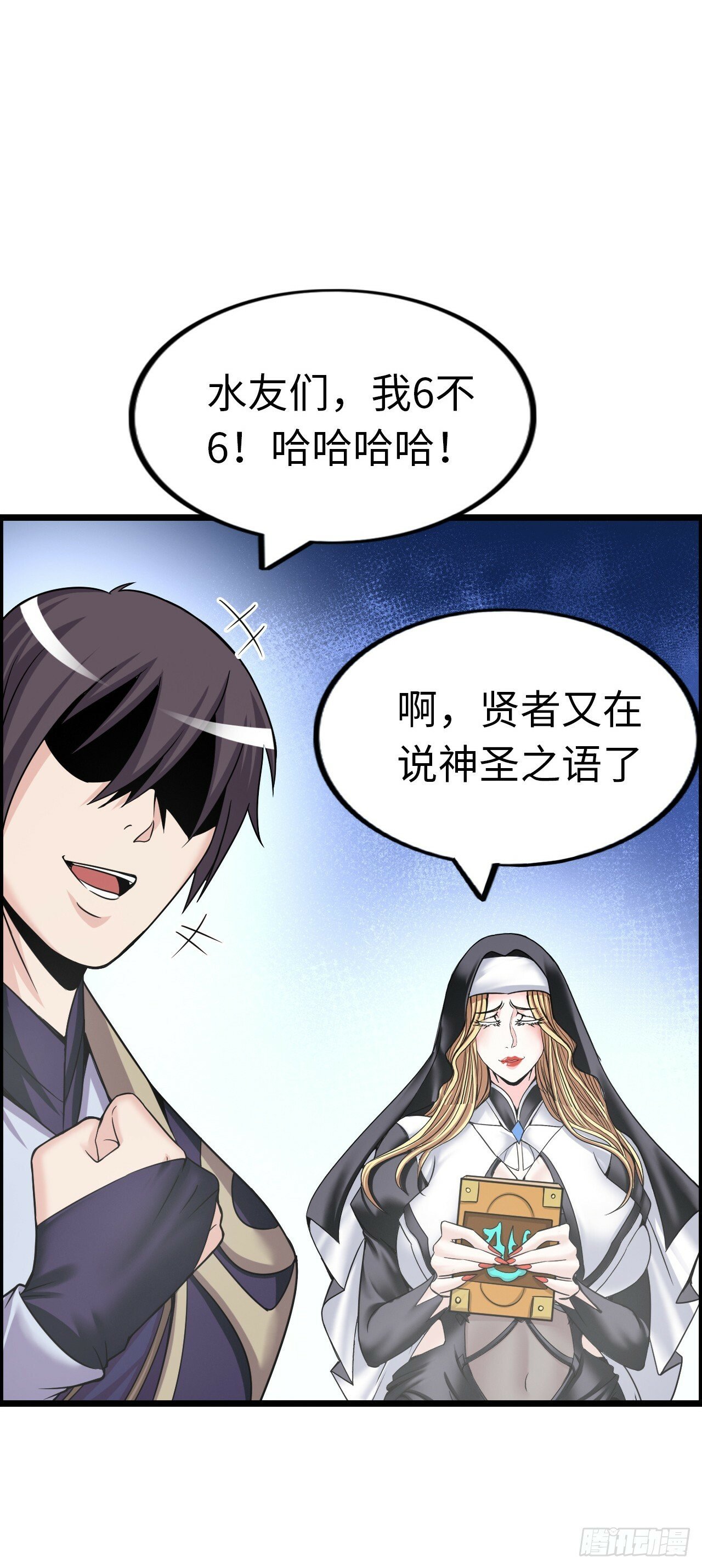 开直播，在异界横着走漫画,失心4图