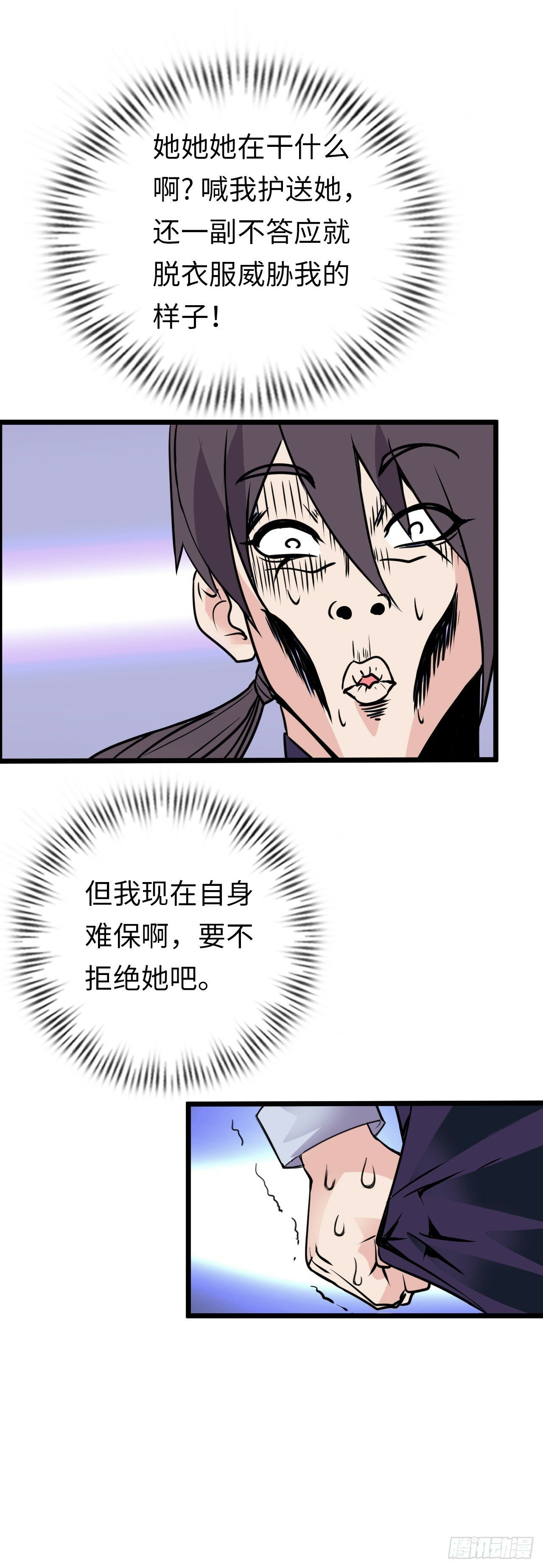 开直播，在异界横着走漫画,撒豆成兵4图