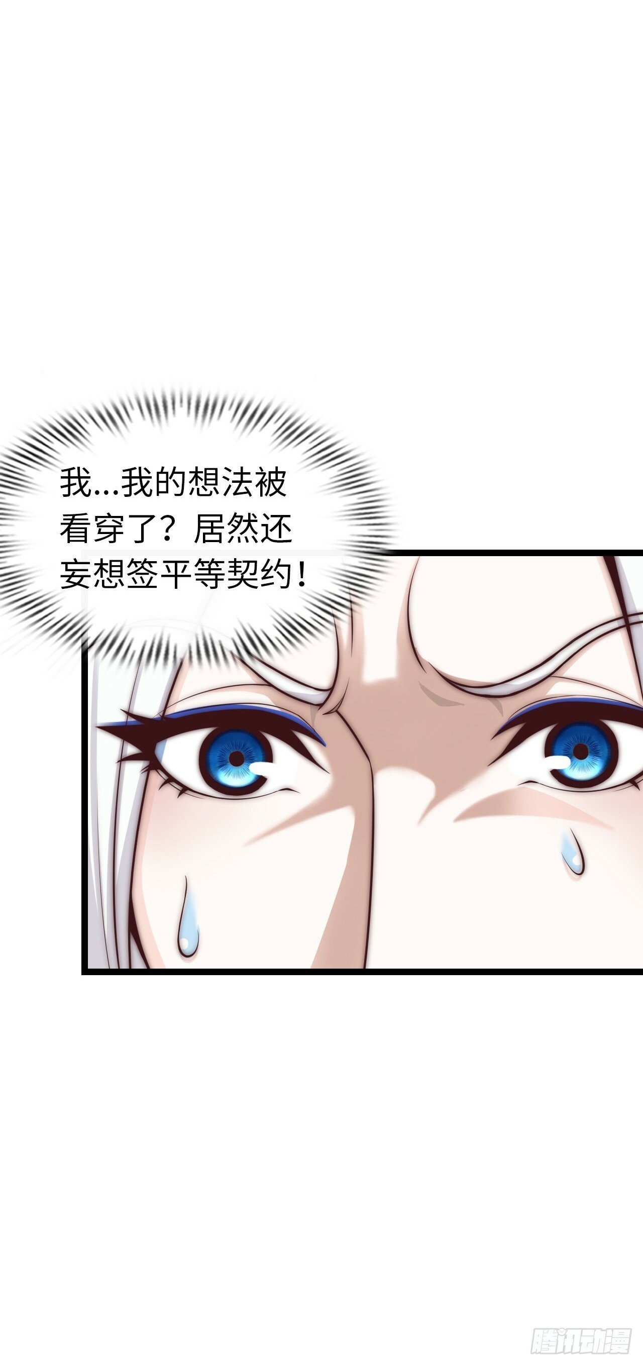 开直播，在异界横着走漫画,系统~给我抽卡！1图