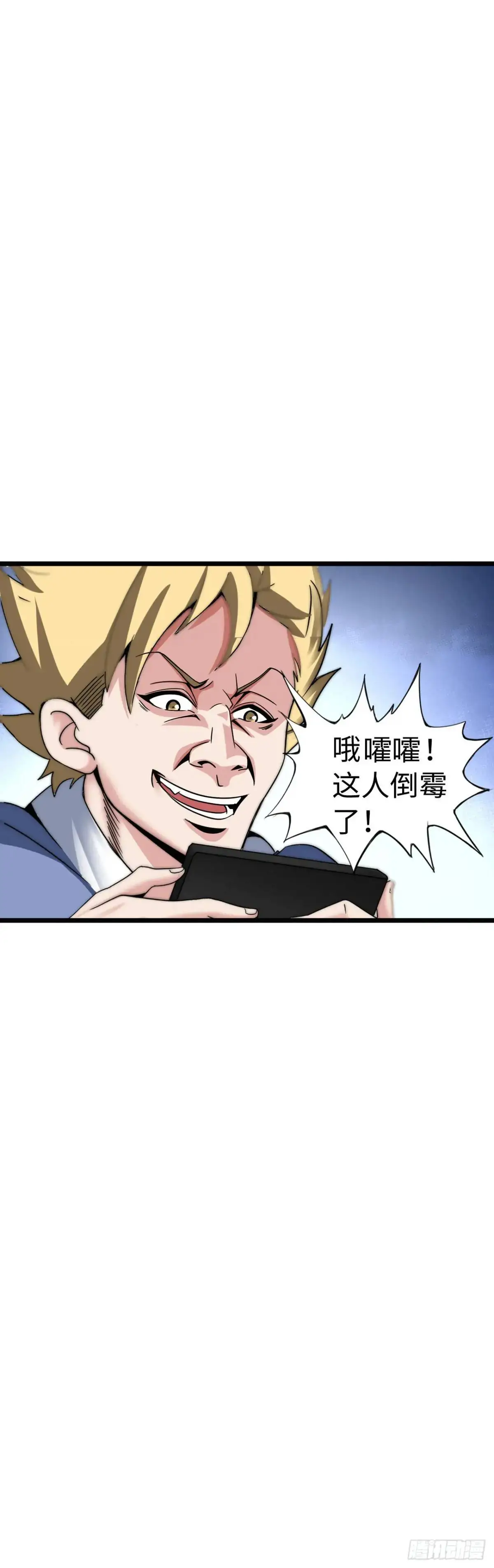 开直播，在异界横着走漫画,反攻4图