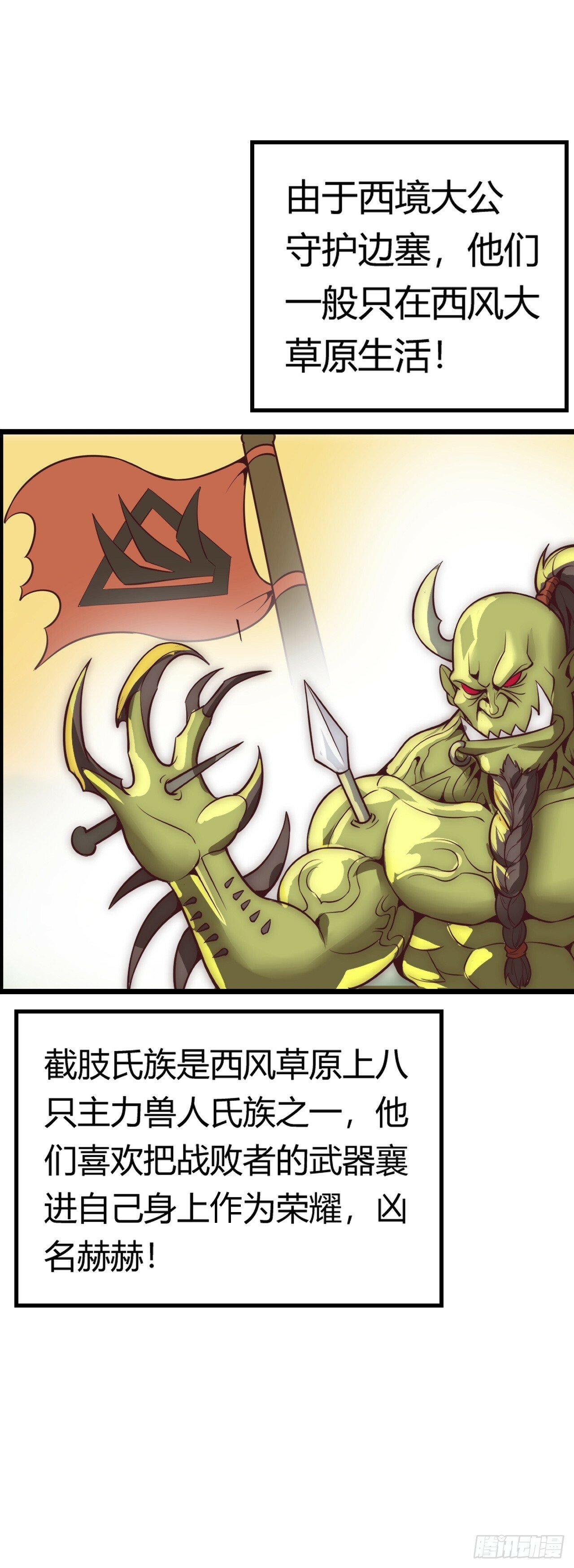 开直播，在异界横着走漫画,孙狼3图