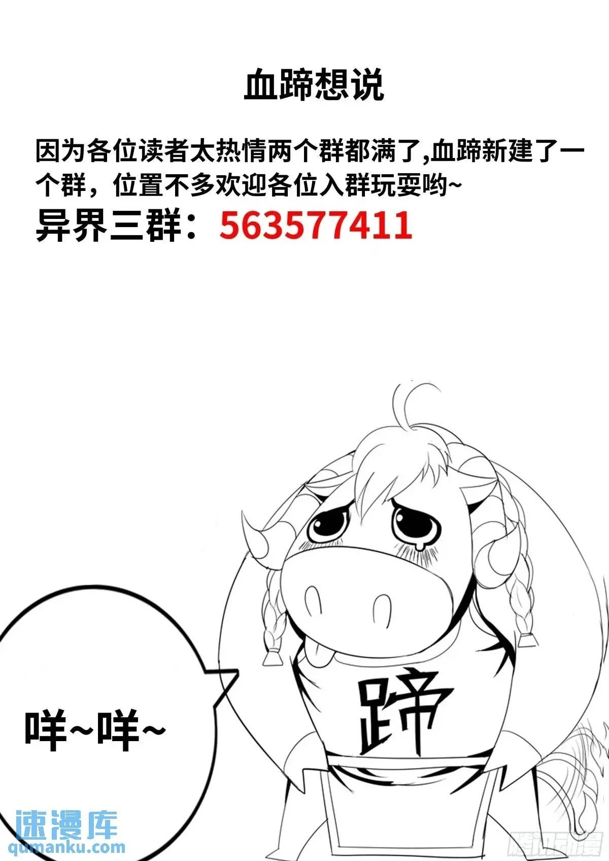 开直播，在异界横着走漫画,直播5图