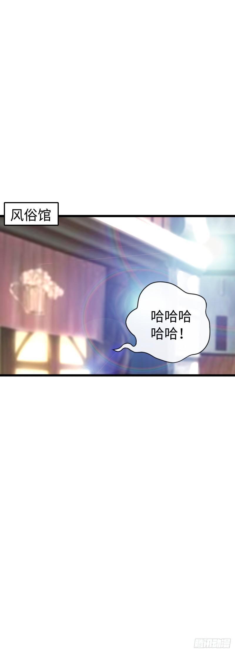 开直播，在异界横着走漫画,处刑修女3图