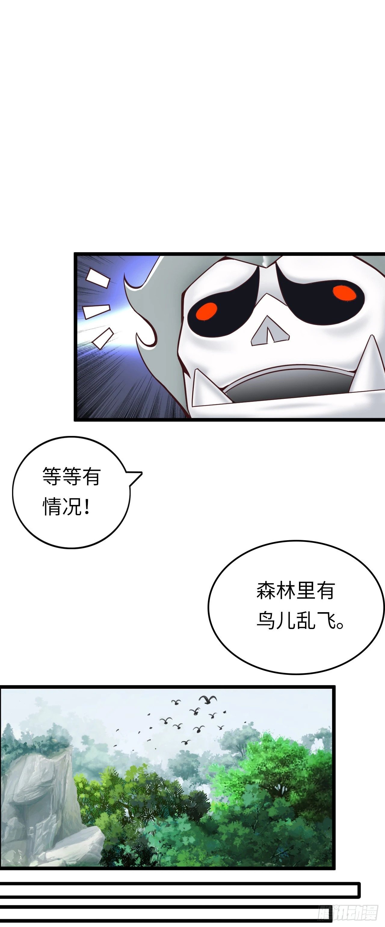 开直播，在异界横着走漫画,撒豆成兵2图