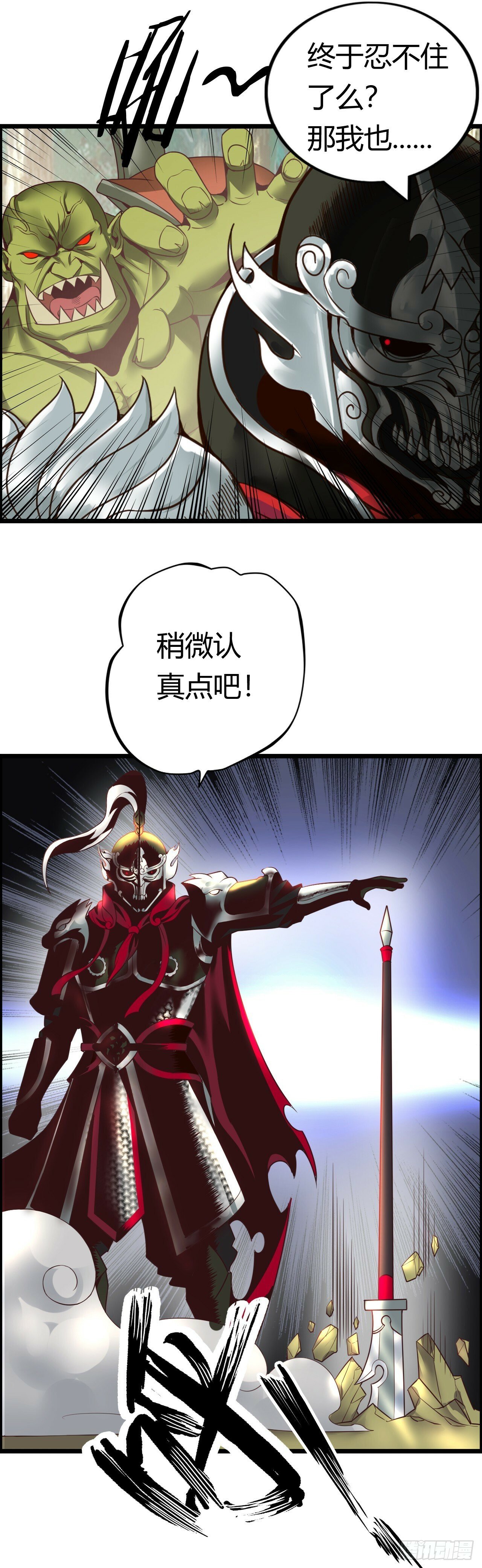 开直播，在异界横着走漫画,孙狼5图