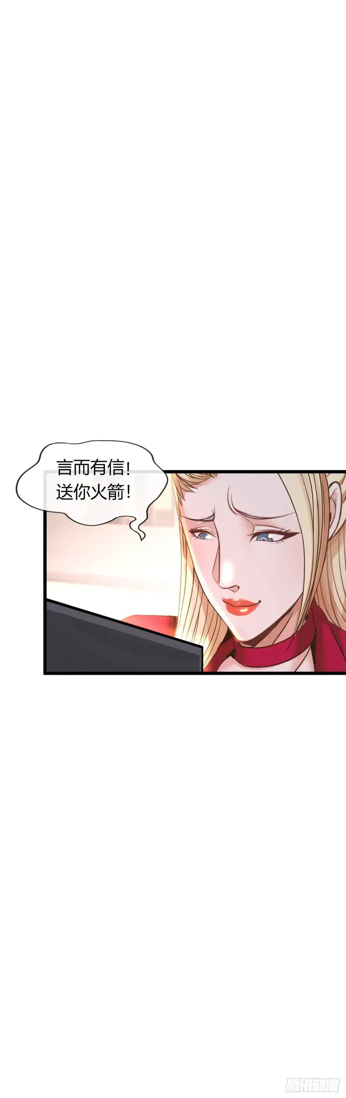 开直播，在异界横着走漫画,余波5图