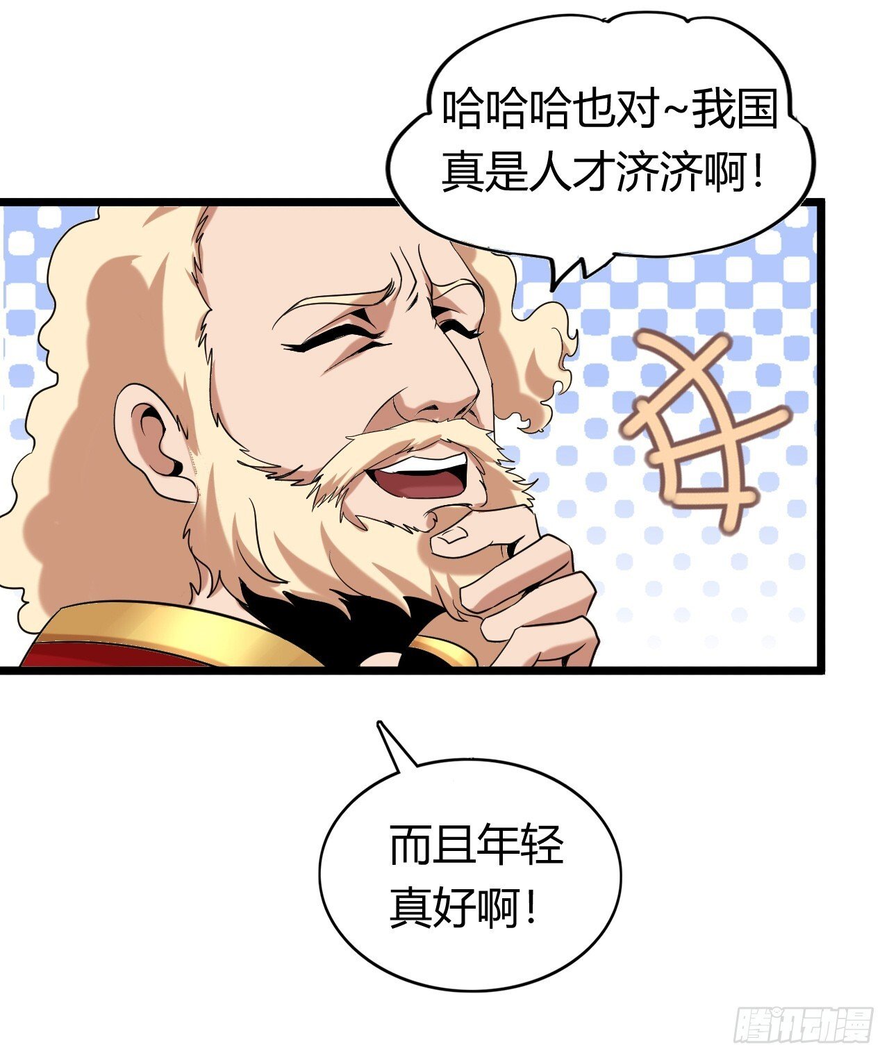 开直播，在异界横着走漫画,国王陛下2图