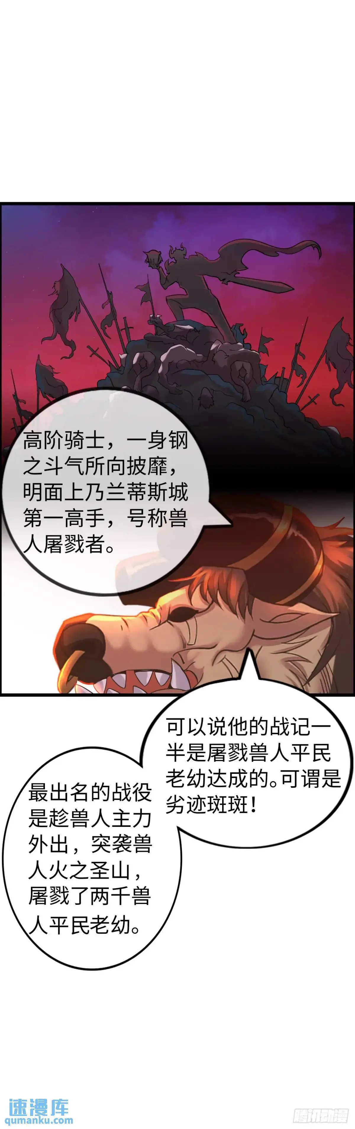 开直播，在异界横着走漫画,抢婚进行曲3图