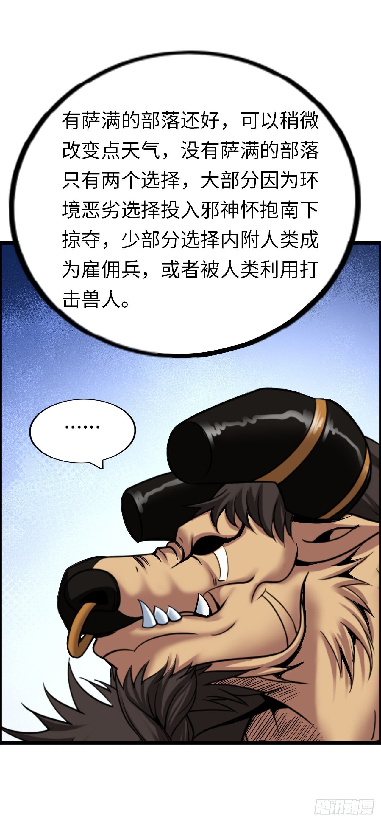 开直播，在异界横着走漫画,国王陛下3图