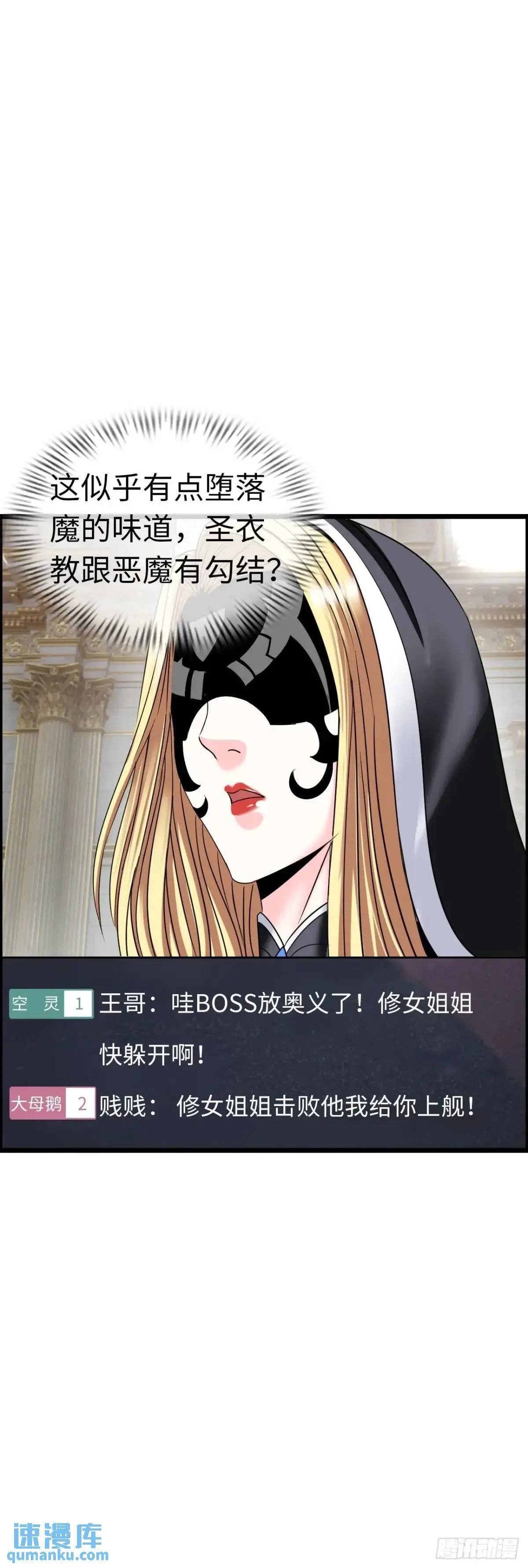 开直播，在异界横着走漫画,争斗开始3图