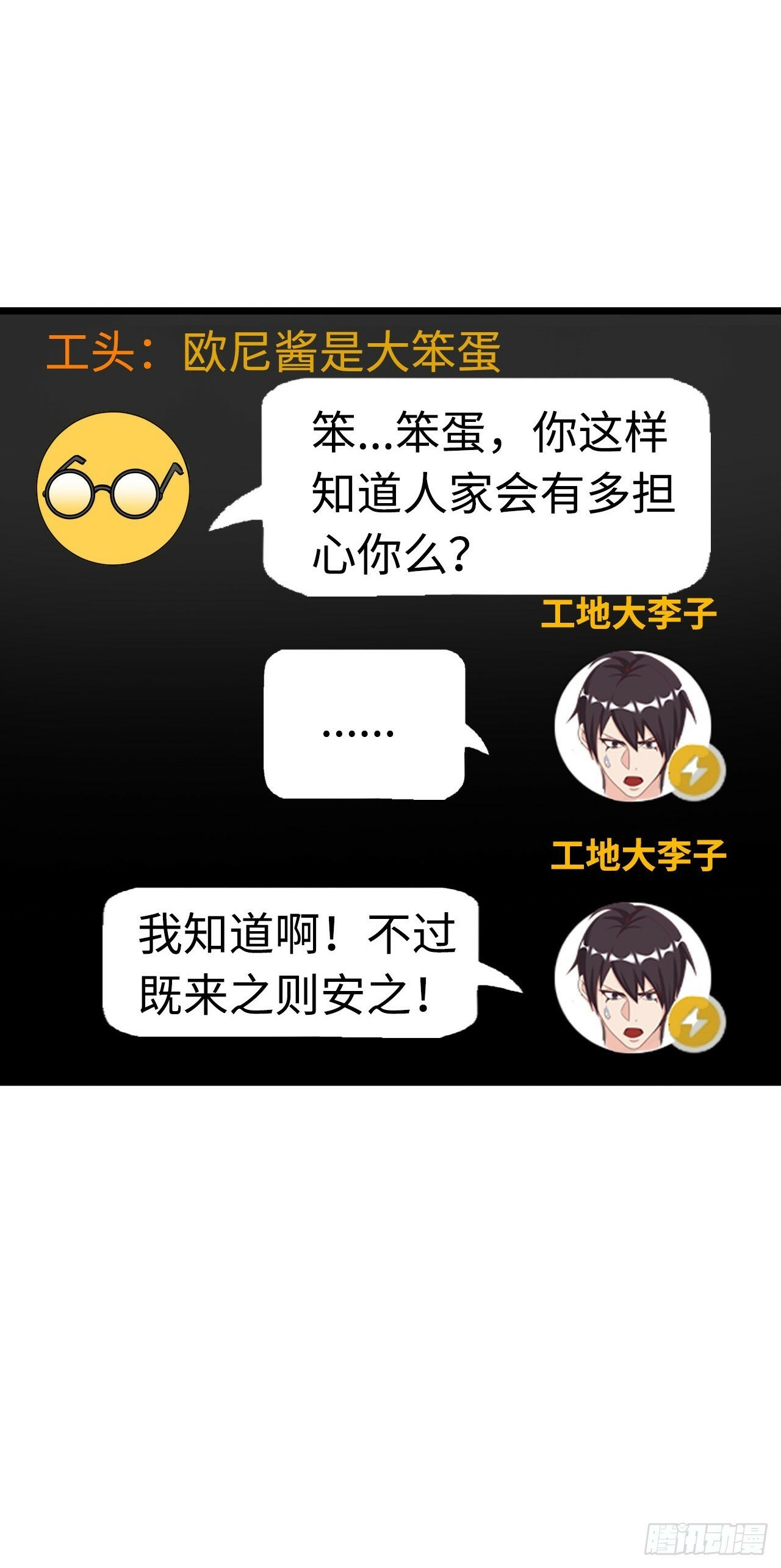 开直播，在异界横着走漫画,穿越者如何回到地球？2图