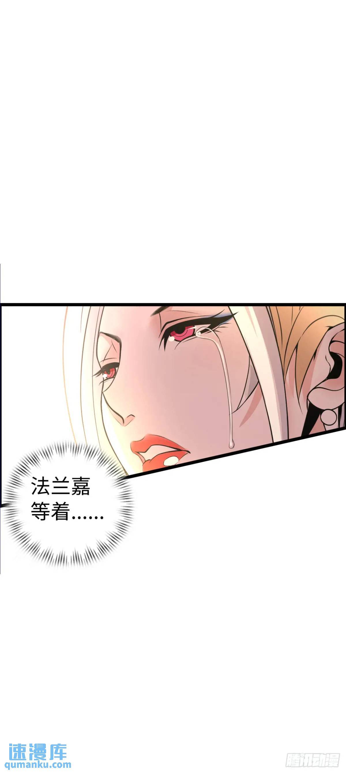 开直播，在异界横着走漫画,抢婚计划1图