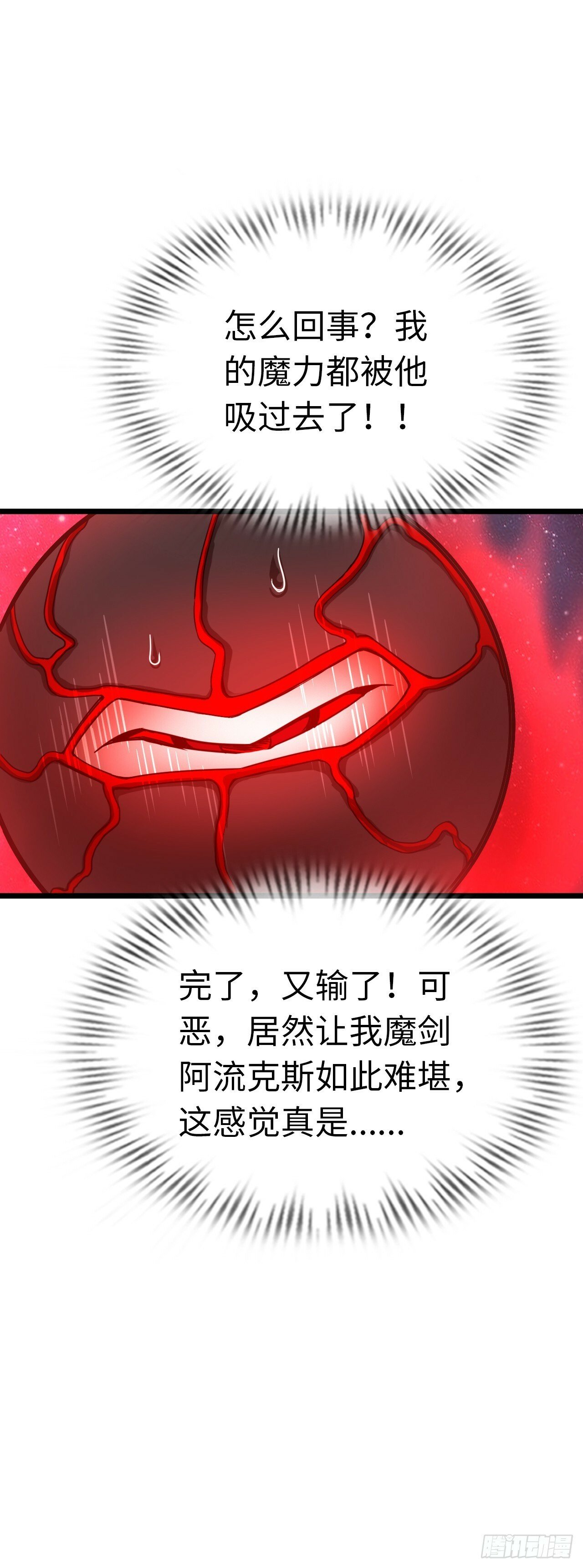 开直播，在异界横着走漫画,银眼圣母5图