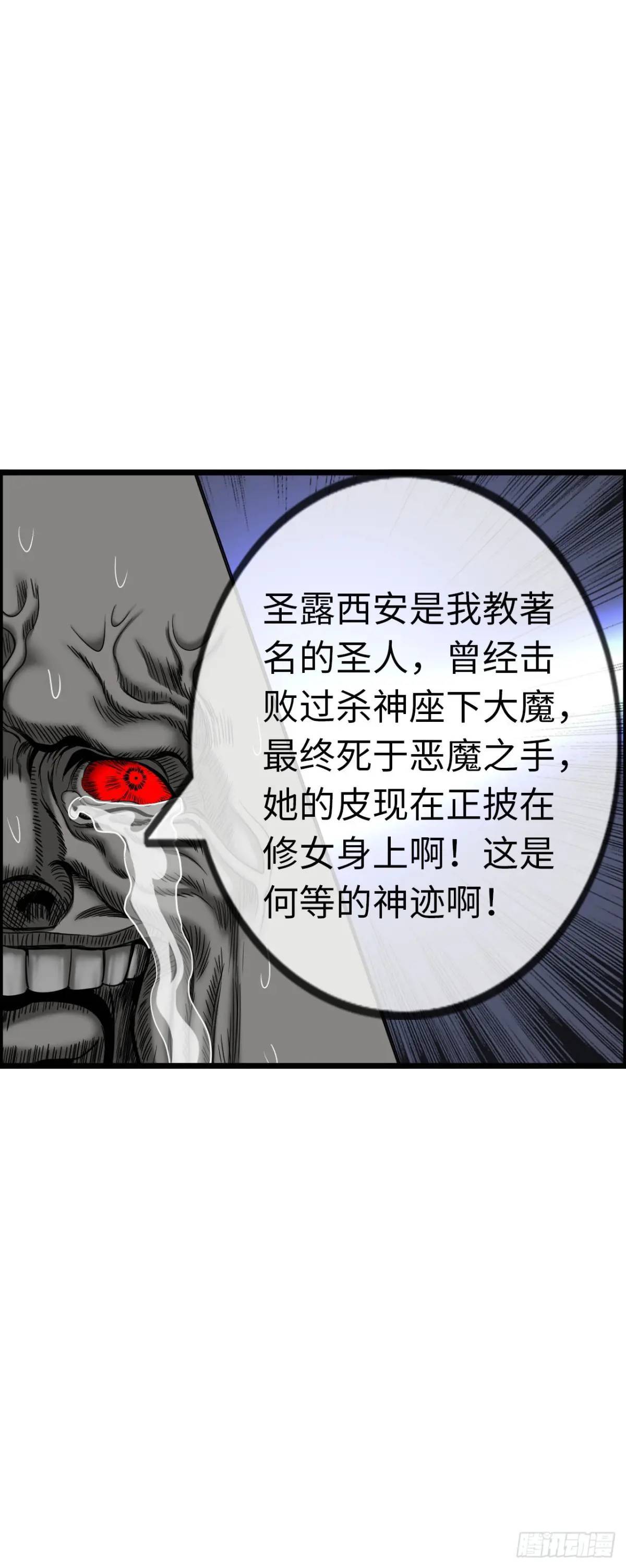 开直播，在异界横着走漫画,修女主播2图