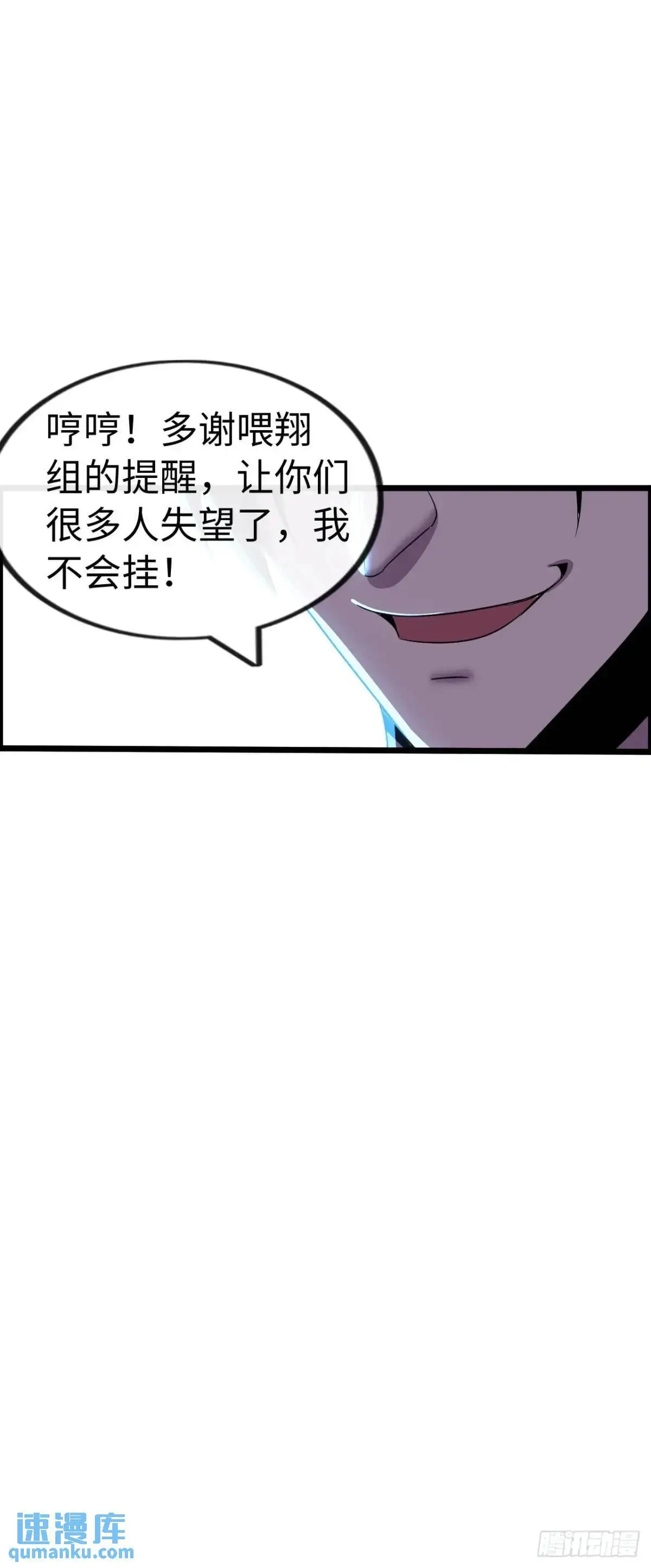 开直播，在异界横着走漫画,吃喝5图