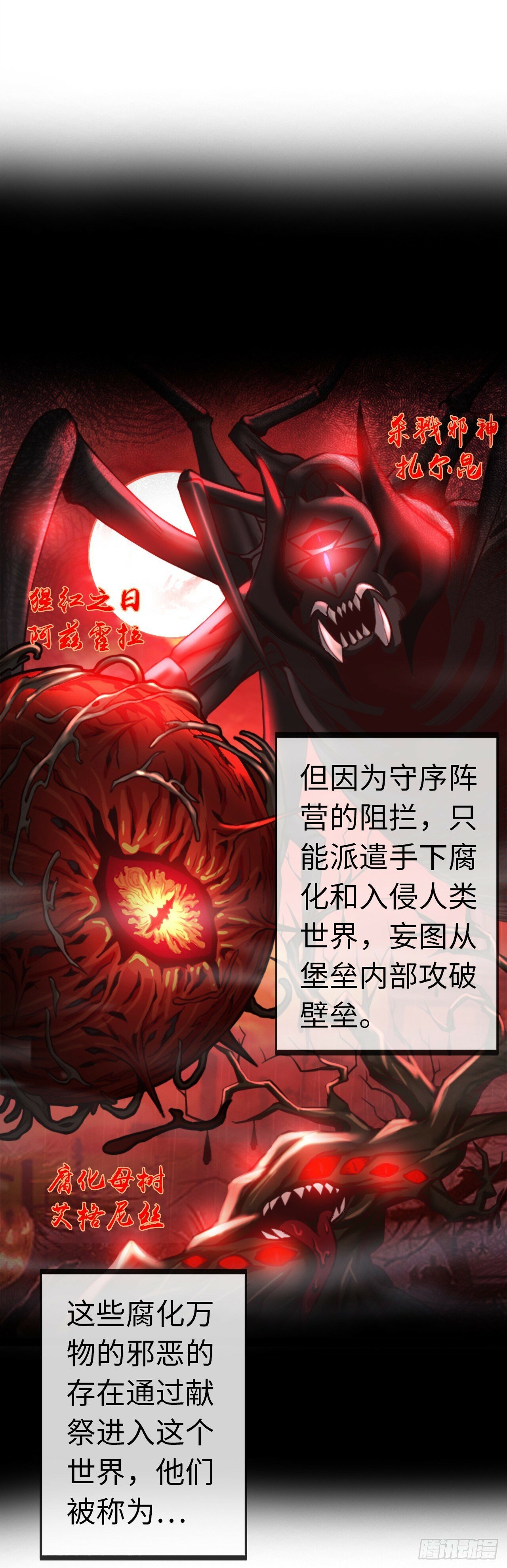 开直播，在异界横着走漫画,补魔升级4图