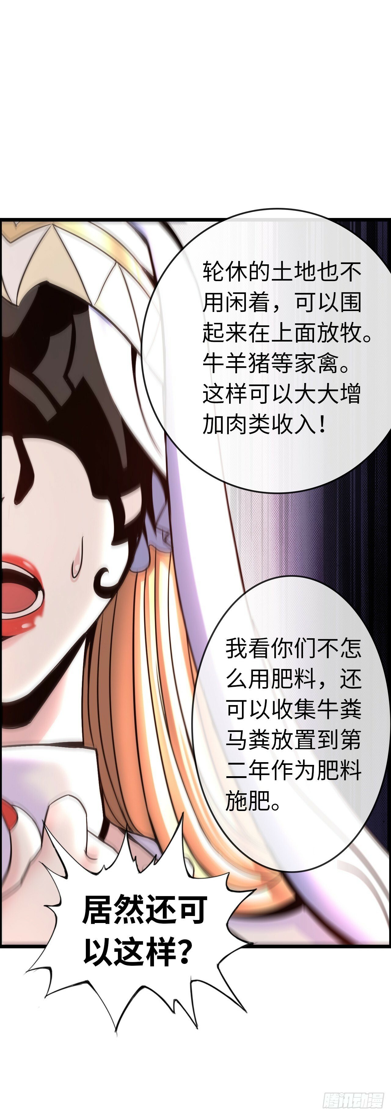 开直播，在异界横着走漫画,银眼圣母4图