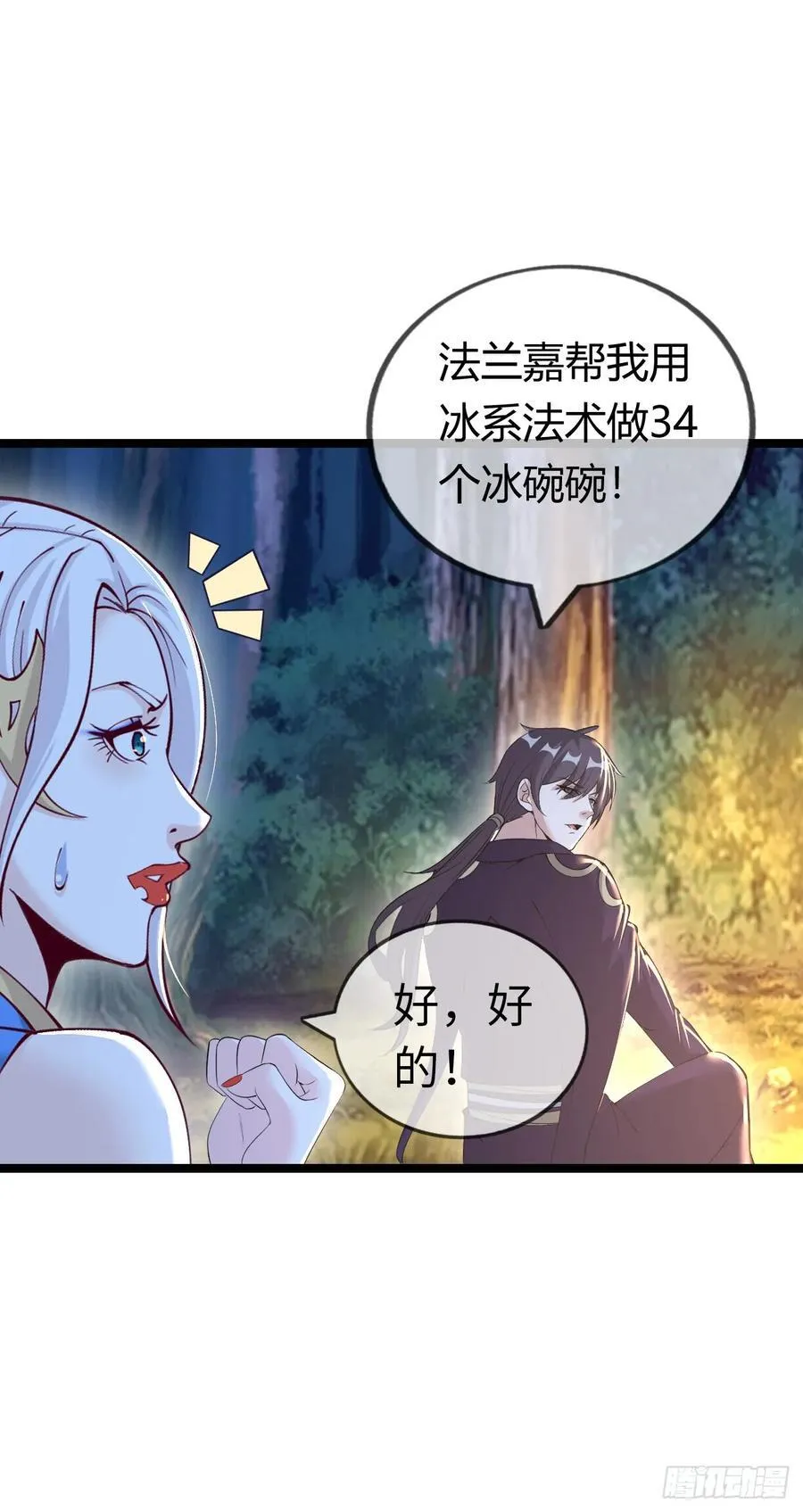 开直播，在异界横着走漫画,黑暗料理4图