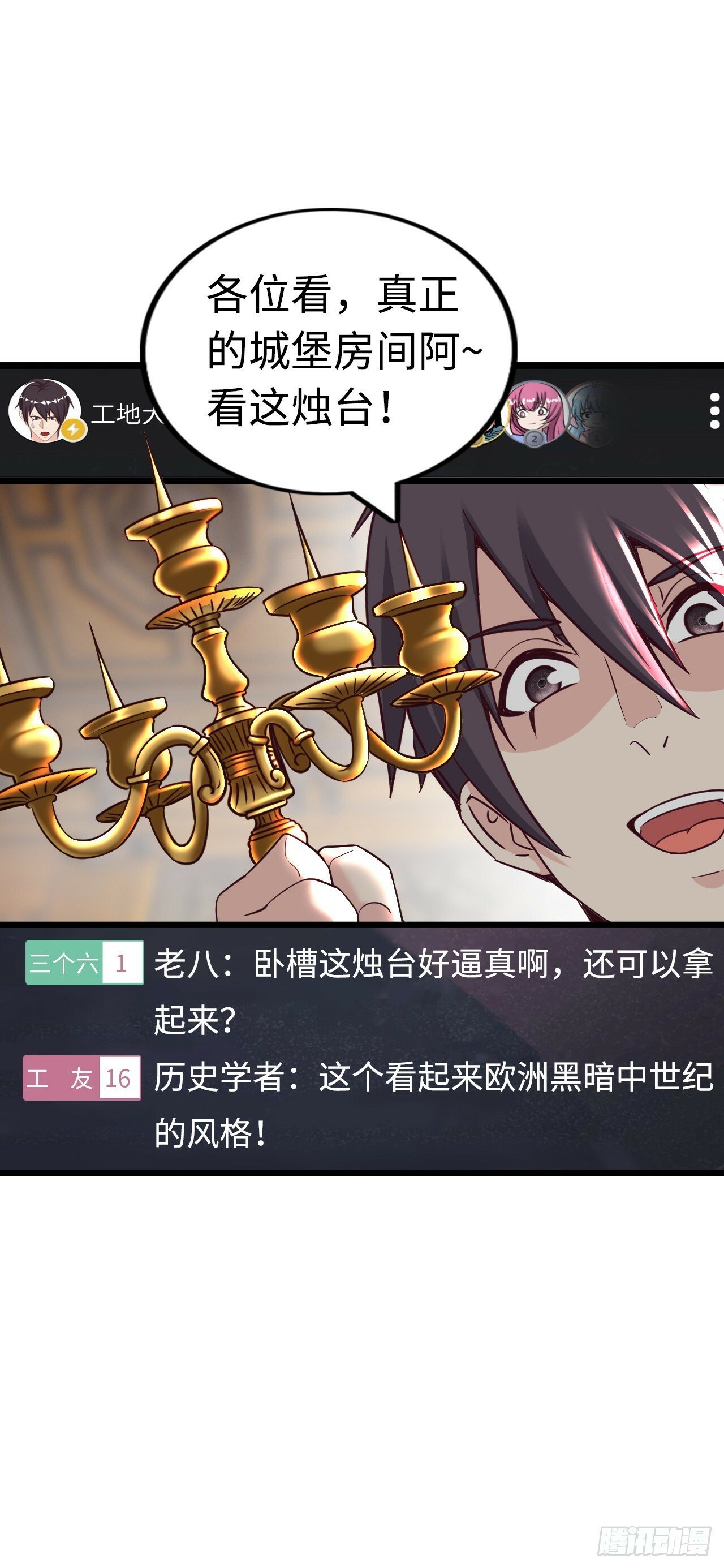 开直播，在异界横着走漫画,穿越者如何回到地球？3图