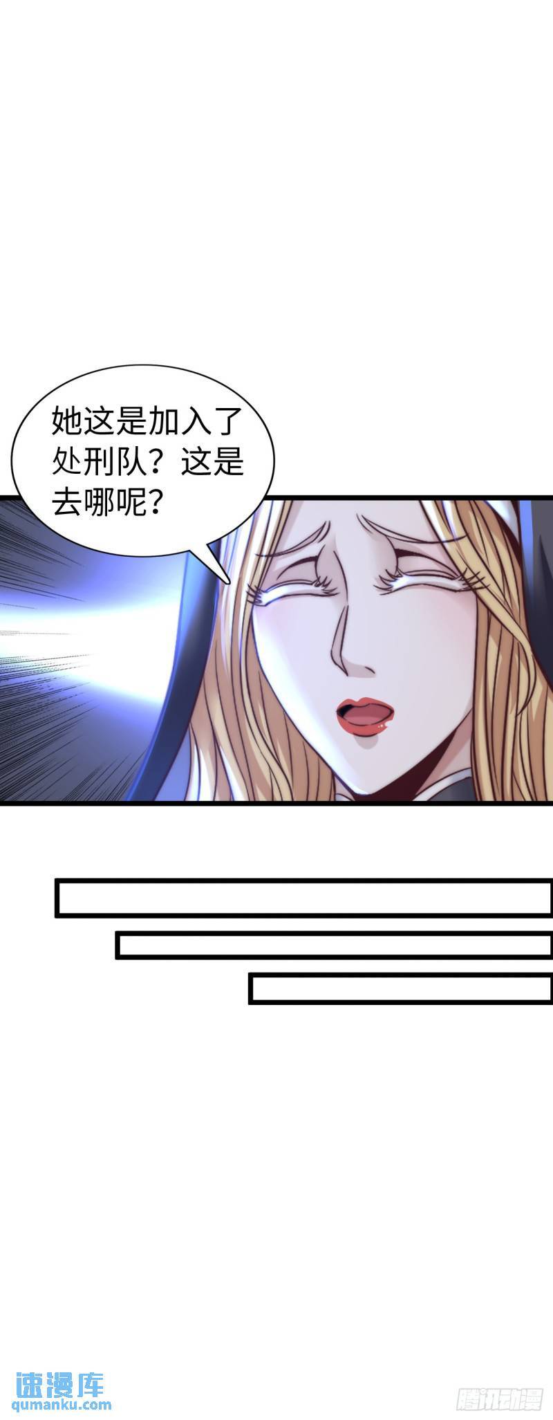 开直播，在异界横着走漫画,处刑修女2图