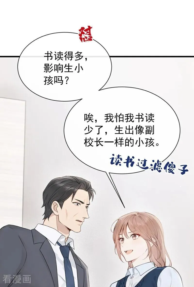 第31话 读书影响生孩子？1