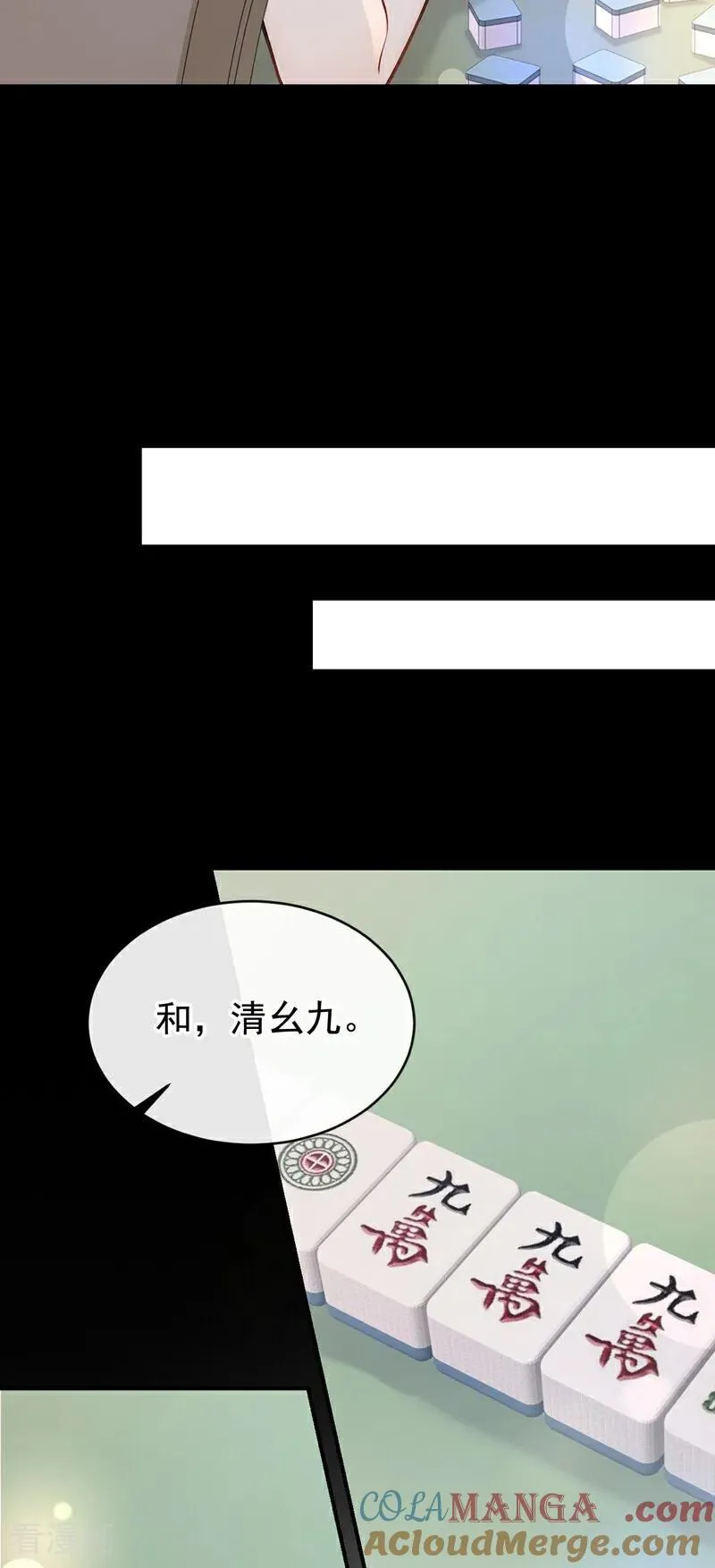 同居只为攻略你漫画,第46话 门怎么锁了？！2图