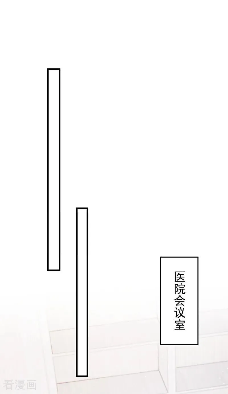 同居只为攻略你漫画,第42话 你相信我？2图