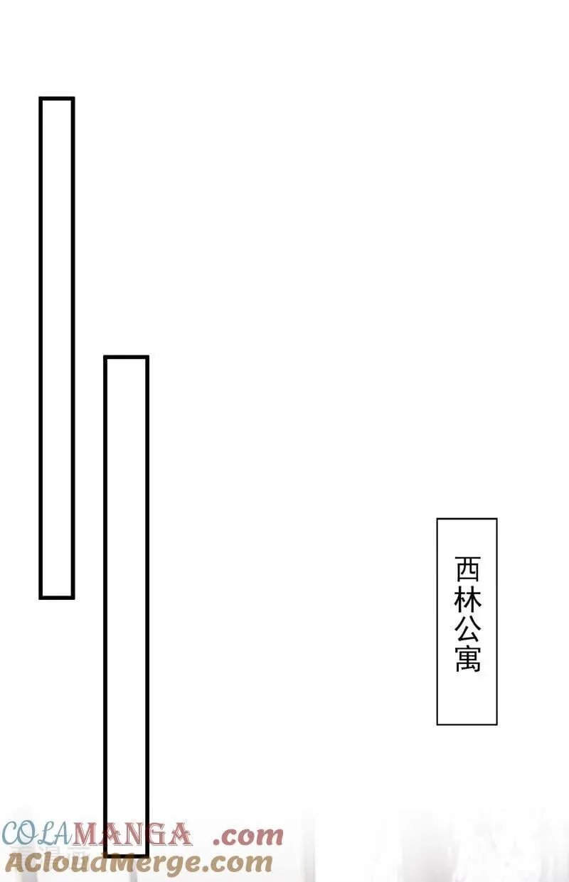 同居只为攻略你漫画,第33话 你吻我，是喜欢我？2图