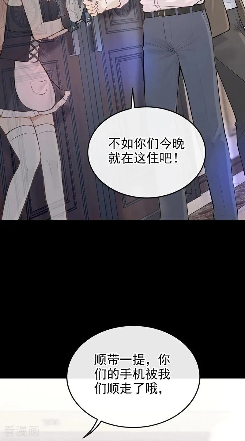 第46话 门怎么锁了？！4