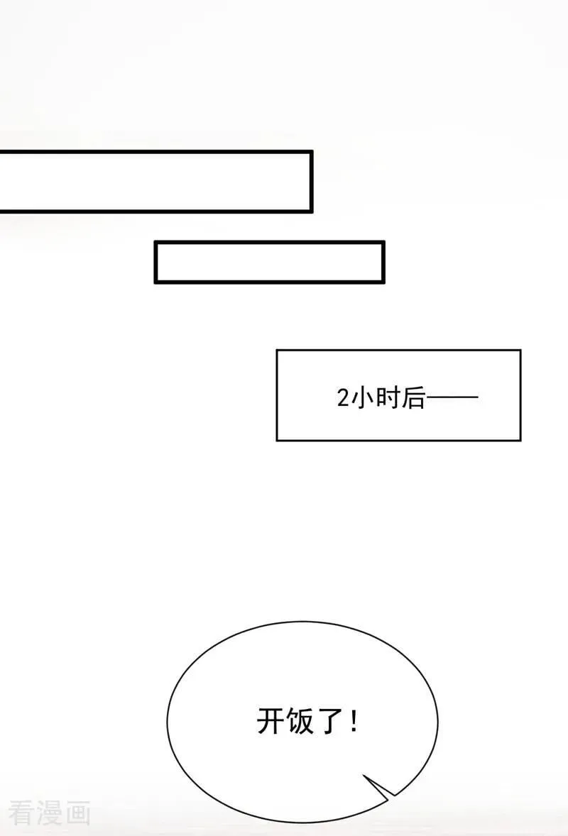 第23话 我被诓了？！1