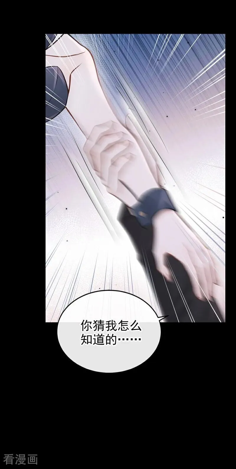 同居只为攻略你漫画,第46话 门怎么锁了？！3图