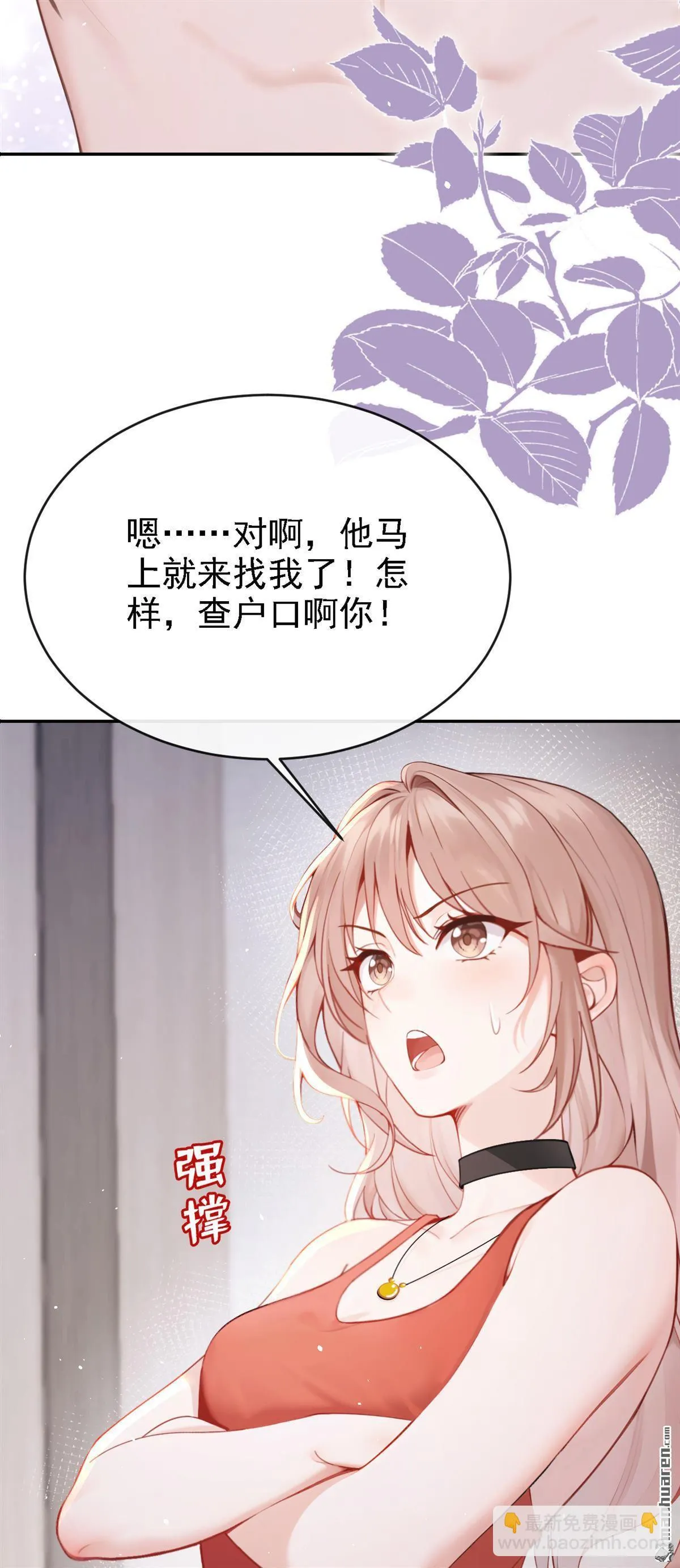 第5回 未婚夫也来了？！0