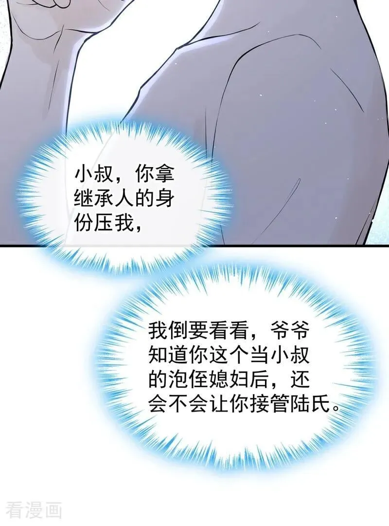 同居只为攻略你漫画,第33话 你吻我，是喜欢我？1图