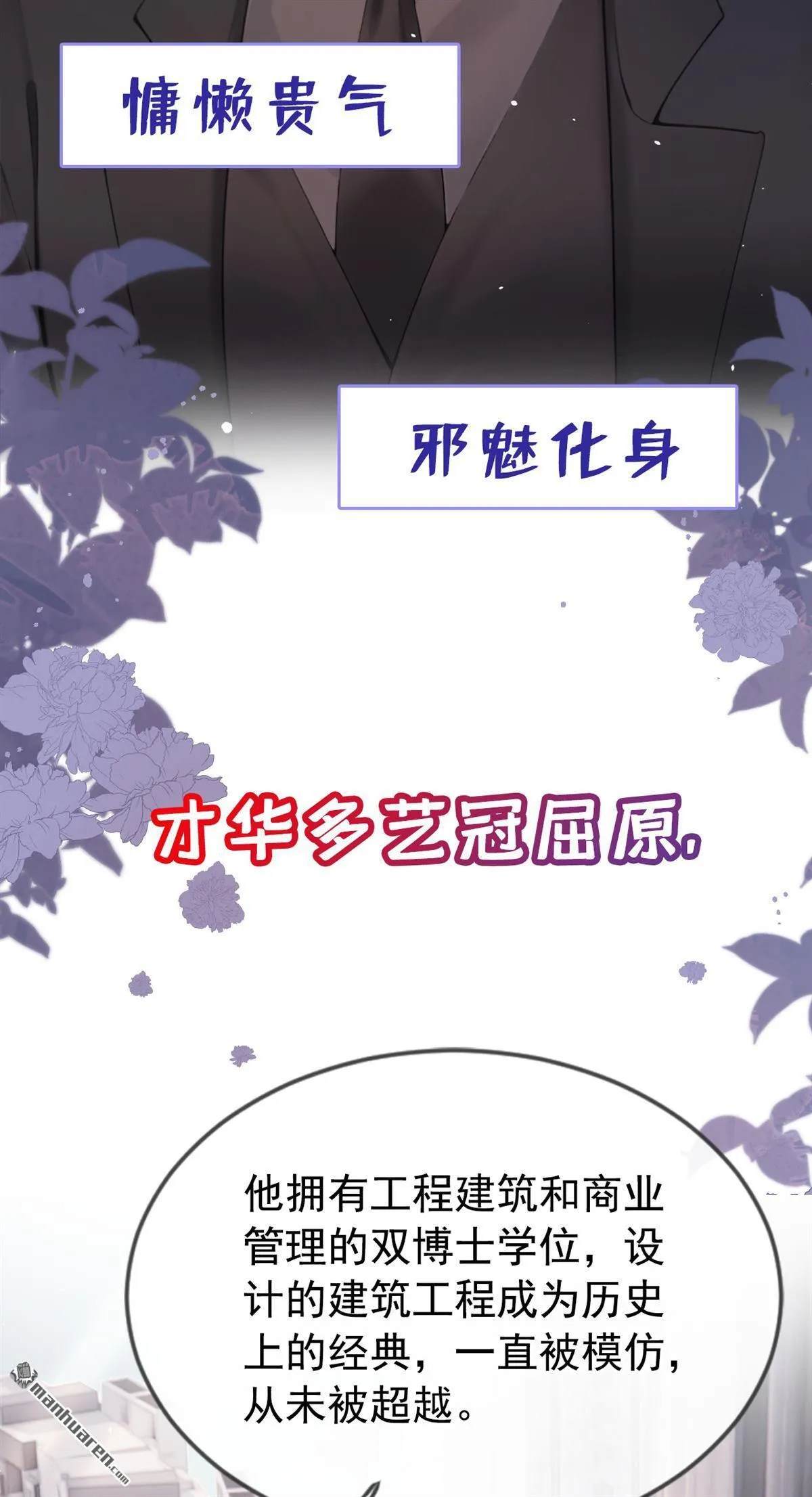 同居只为攻略你漫画,第1回 序章1图